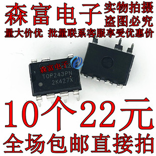 液晶电源芯片TOP243PN  变频空调外机主板电源模块集成块芯片IC