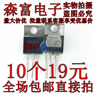 全新原装 FB4310 IRFB4310ZPBF 127A 100V 250W N沟道 场效应管
