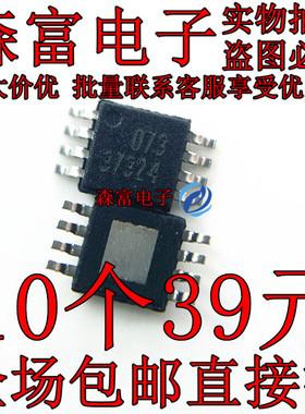 UCC37324DGNR 丝印37324 全新原装 贴片封装MSOP8 门驱动器芯片IC