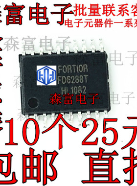 全新原装 FD6288T 250V三相栅极驱动器FD6288航模电调芯片TSSOP20