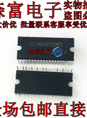瑞森富电子 SIM6892MS 高压直流电机驱动模块 全新原装 直插