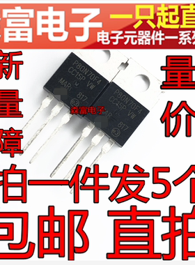 全新原装 80N70F4 STP80N70F4 N沟道场效应管/MOS管 直插TO-220