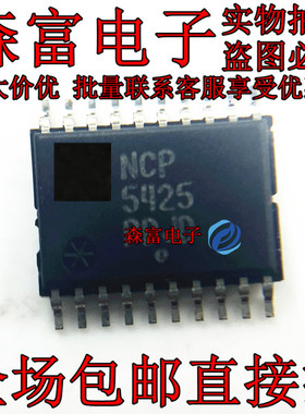 全新原装 NCP5425DBR2G NCP5425 切换控制器芯片 TSSOP-20 现货