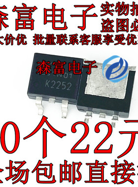 进口全新原装 K2252 2SK2252 液晶MOS场效应管 TO-263 贴片三极管