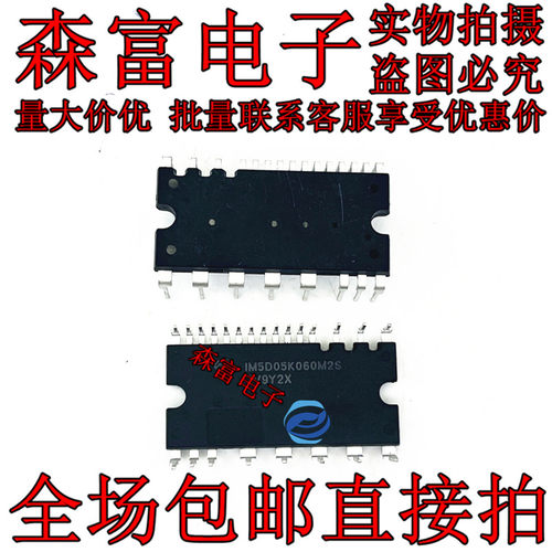 IM5D05K060M2S全新电子元器件变频智能功率 全新原装电子元器件