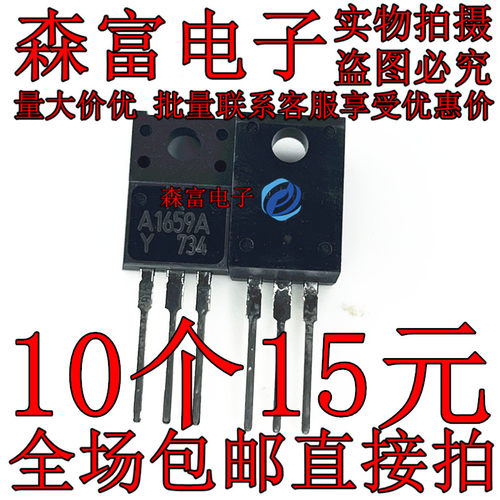 KTC4370A-Y KTA1659A-Y  直插TO-220F塑封 C4370A A1659A 对管