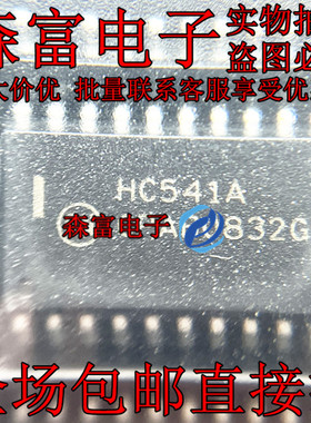 印丝HC541A MC74HC541ADWR2G 全新原装进口 缓冲器/驱动器/收发器