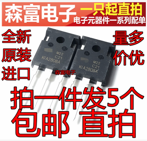 全新原装包邮 KIA2808A TO-3P 2808 150A 80V MOS管场效应管