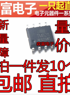 PT8211 PT8211-H 全新原装 16位数字模拟转换器芯片 贴片SOP-8