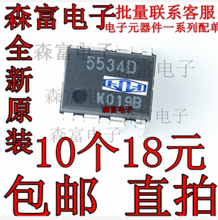 NJM4558D JRC4558D NJM4558M/4560/5534D 2068D 双路运算放大器IC