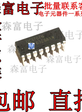 UC2707N UC3707N 直插 DIP16 电桥驱动 DC-DC切换器 高功率驱动IC