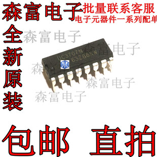 UC2707N UC3707N 直插 DIP16 电桥驱动 DC-DC切换器 高功率驱动IC