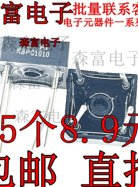 全新 整流桥 KBPC1010 10A 1000V 桥堆 铜脚 做足电流电压 包邮