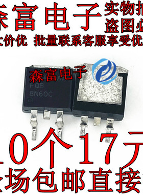 FQB8N60C 全新原装进口 TO-263 MOS场效应管 7.5A 600V 贴片