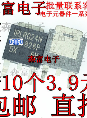 进口全新原装 LR024N 17A55V贴片管场效应管IRLR024N 三极管TO252