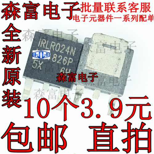 进口全新原装 LR024N 17A55V贴片管场效应管IRLR024N 三极管TO252