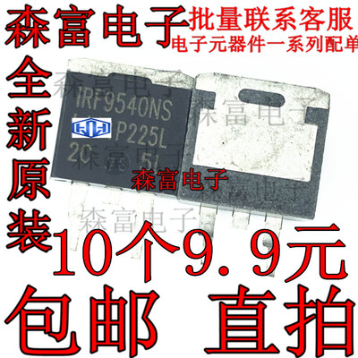 全新原装 IRF9540NS F9540NS TO-263贴片 MOS管场效应管 P沟道