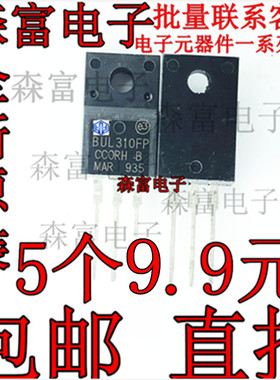 BUL310FP 空调电源专用三极管 塑封TO-220F 全新原装进口