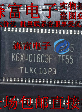 全新原装 K6X4016C3F-TF55 K6X4016C3F 封装TSOP44 内存IC芯片