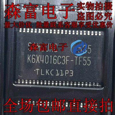 全新原装 K6X4016C3F-TF55 K6X4016C3F 封装TSOP44 内存IC芯片