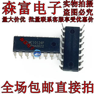 全新原装进口正品 MC10124P 直插DIP16脚 低功耗电压比较器芯片块