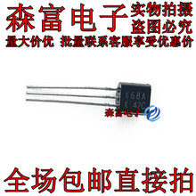 全新原装 2SK68A 丝印 K68A TO-92 N沟道MOS场效应管 直插 三极管