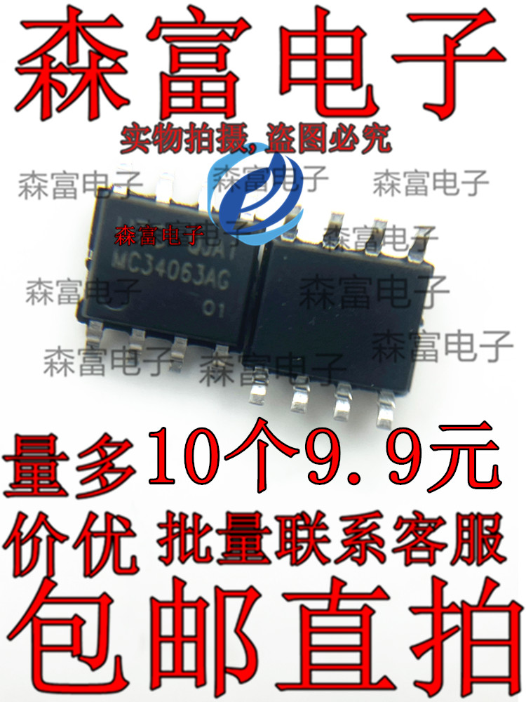 全新原装电子元器件一系列配单