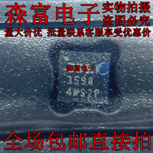 全新原装 IR3598MTRPBF 丝印 3598 QFN-16 栅极驱动器IC芯片 现货