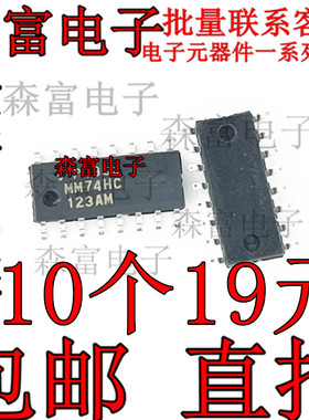 全新 MM74HC123AMX 贴片SOP-16脚 MM74HC123AM 双可重触发振荡器