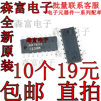 全新原装电子元器件一系列配单