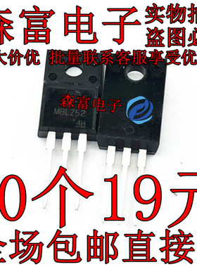 M8LZ52 SM8LZ52 洗衣机双向可控硅 TO220F 8A 代替M2LZ47全新原装