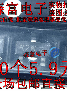 热卖全新贴片高频三极管BFR93A R2W SOT-23 射频双极小信号晶体管