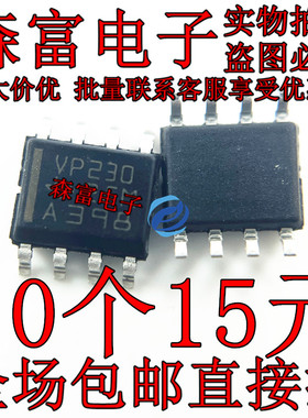 VP230 VP231 VP232 VP233 SN65HVD230DR SN65HVD232DR 贴片sop8