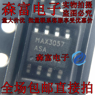 进口 MAX3057ASA SOP8 MAX3057 CAN收发器芯片 贴片SOP8脚