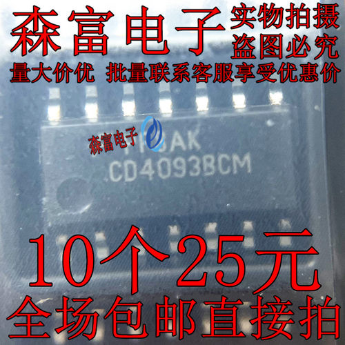 全新原装 CD4093BCM 施密特触发器IC芯片 贴片SOP-14脚 CD40938CM