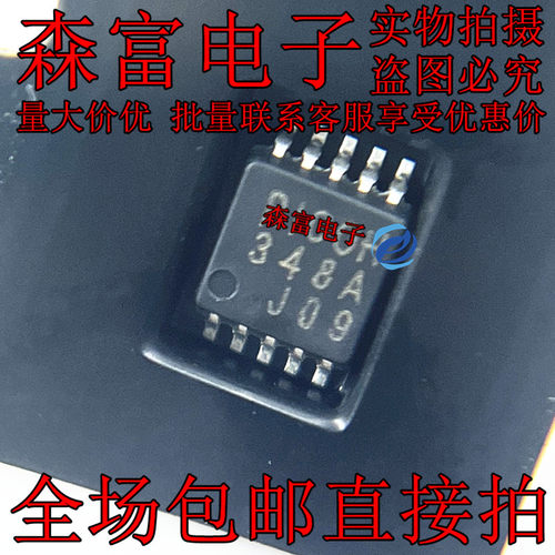 可直拍全新  RV5C348A-E2-F  贴片MSOP-10封装   印丝348A 小尺寸