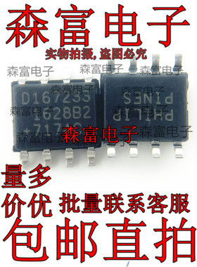 原装 DS1672S-33+T&R DS1672S-33 D167233 SOIC-8 实时时钟 芯片