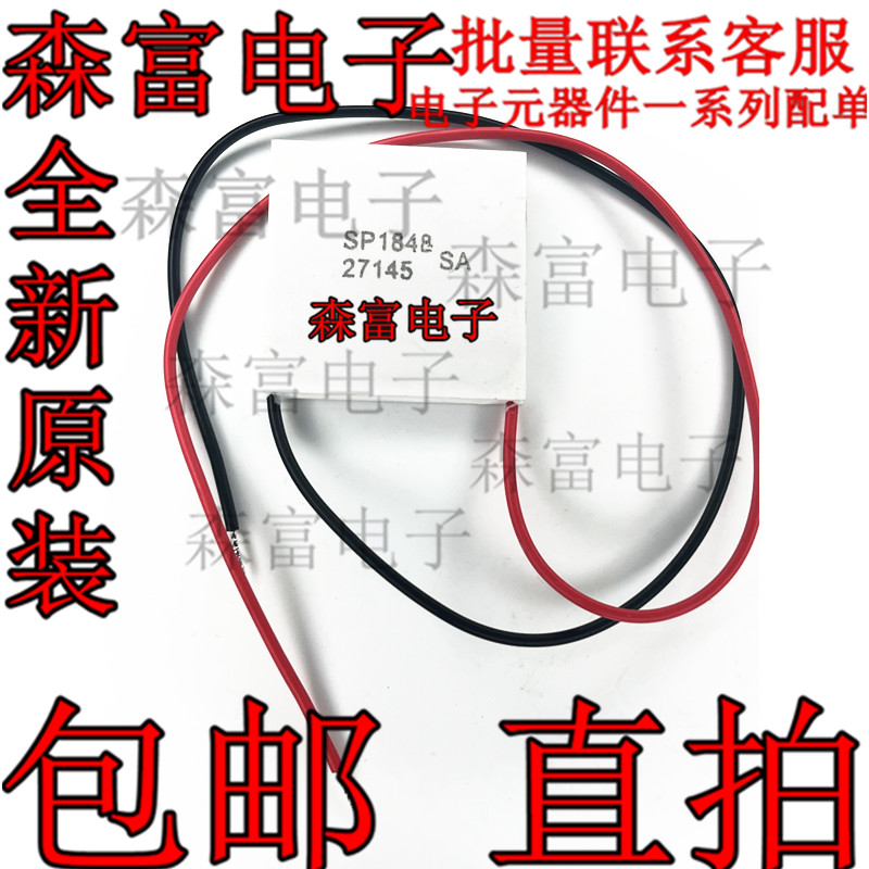 电子元器件一系列配单质量保证