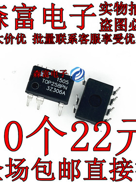 全新直拍  TOP258PN TOP258P 液晶电源芯片 直插7脚 质量保证