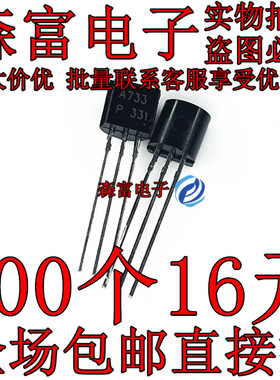 全新原装  2SA733P A733P A733 三极管小功率晶体管 直插TO-92