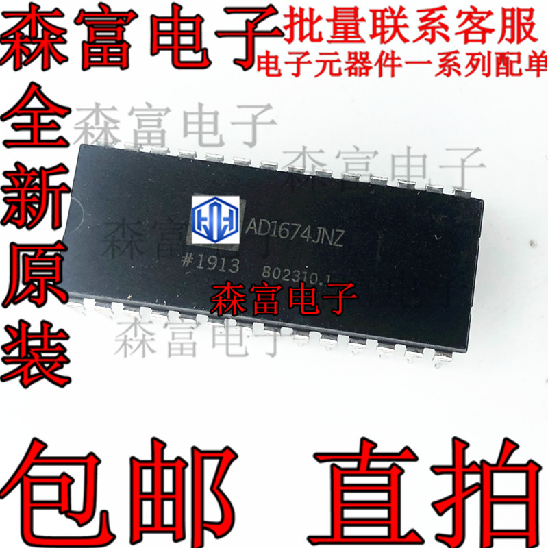 进口现货  AD1674JNZ AD1674 直插DIP-28 数模装换器 芯片