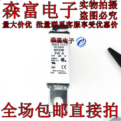 熔断器保险丝 SITOR 3NE8731-1 3NE8 731 315A 全新 瑞森富电子