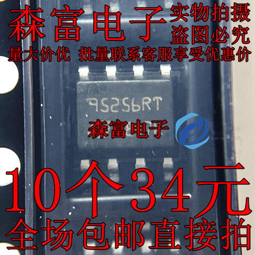 M95256-DRMN3TP/K 全新原装 贴片SOP-8 丝印95256RT EEPROM存储器