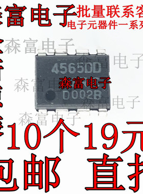 进口全新原装 JRC4565DD NJM4565DD 高精度双运放芯片 直插DIP8脚