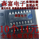 Бесплатная доставка Новый оригинальный HT4936S HT4936 SOP16 Mobile Power Management Chip Patch