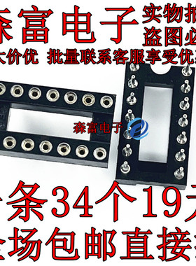 14P圆孔IC插座 圆孔座 DIP14脚 更换IC座 一管34个  圆孔插座