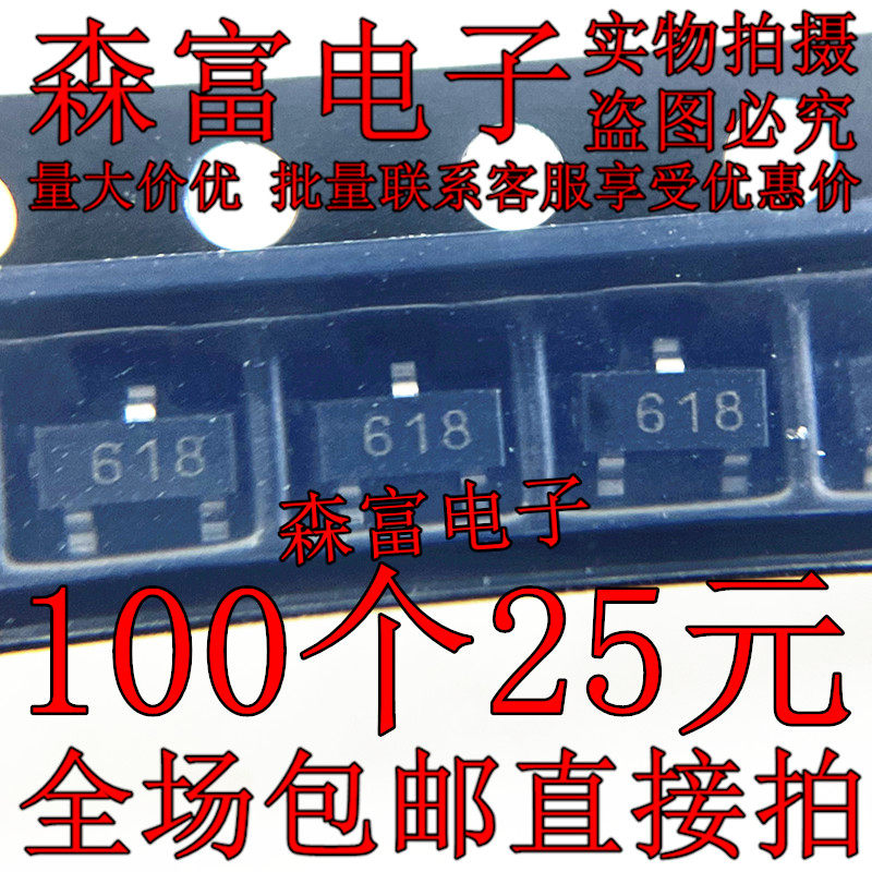 贴片三极管 FMMT618TA 印丝618 功率开关晶体管 NPN型 SOT23 20只