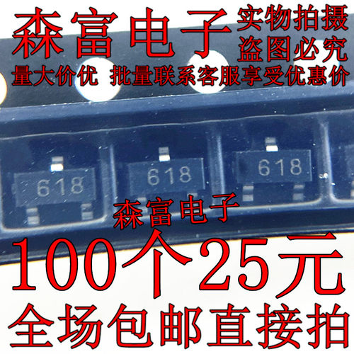 贴片三极管 FMMT618TA 印丝618 功率开关晶体管 NPN型 SOT23 20只