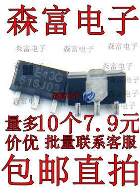 AS431ARTR-E1 AS431 贴片SOT89 全新原装 丝印E43G 现货可直拍
