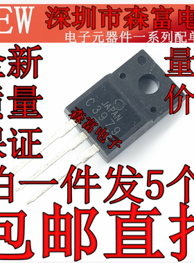全新 C3979A 2SC3979 TO-220F 电源开关高压三极管 质量保证